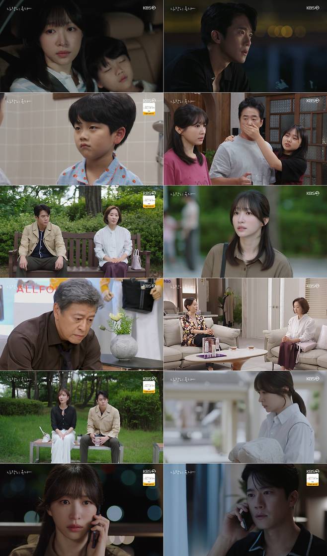 사진=KBS2 주말드라마 ‘사랑이 온다’ 방송 캡처