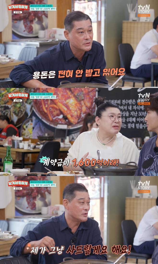 /사진 = tvN STORY '남겨서 뭐하게'