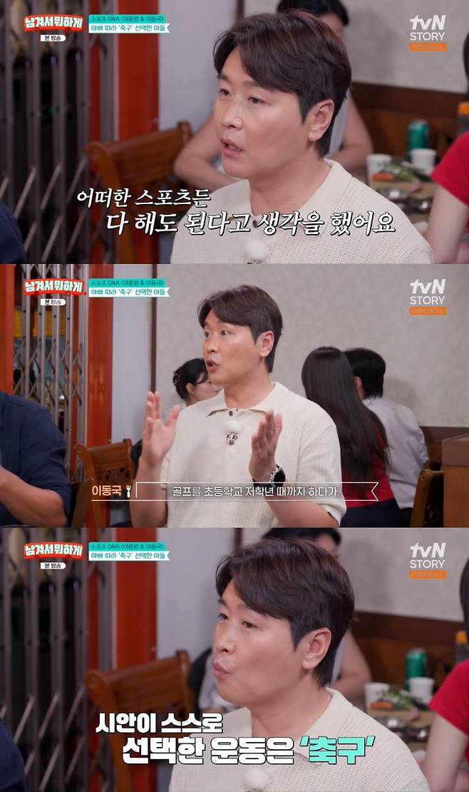 '남겨서뭐하게' 방송 캡처