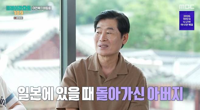 출처:MBC '플레이리스트 109'