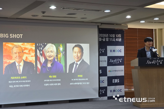 한송희 EBS 위대한수업 제작 총괄(CP)이 8일 서울 중구 한국프레스센터에서 열린 '위대한 수업' 시즌6 제작발표회에서 빅샷 출연진에 대해 소개하고 있다. ⓒ박종진기자