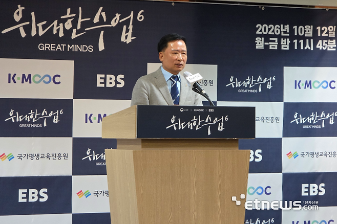 김월용 국가평생교육진흥원 원장이 8일 서울 중구 한국프레스센터에서 열린 '위대한 수업' 시즌6 제작발표회에서 인사말을 하고 있다. ⓒ박종진기자
