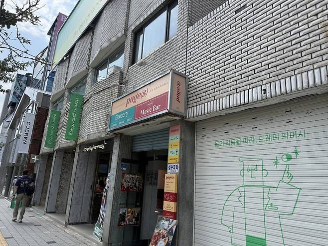 성수역 도레미약국. (사진=최수진 기자)