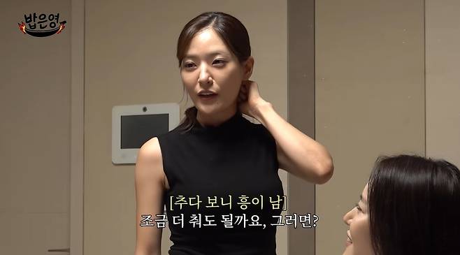 밥은영 채널 캡처