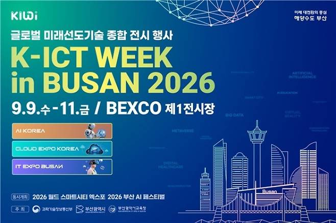 부산시 제공