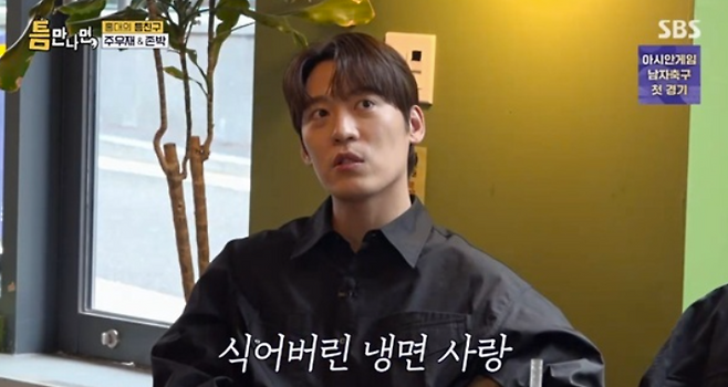 ▲ 사진 | '틈만나면' 방송화면