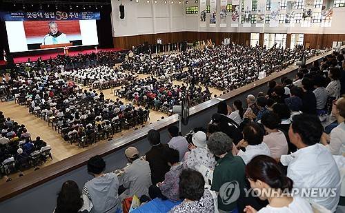 꽃동네 설립 50주년 기념식 (음성=연합뉴스) 박건영 기자 = 8일 충북 음성군 꽃동네사랑의연수원에서 '꽃동네 설립 50주년'을 맞아 기념행사가 진행되고 있다.2026.9.8
pu7@yna.co.kr
