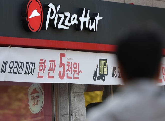 한국피자헛이 가맹점주에게 부당이득금을 반환하라는 판결이 대법원에서 확정되면서 관련업계가 긴장하고 있다. 연합뉴스