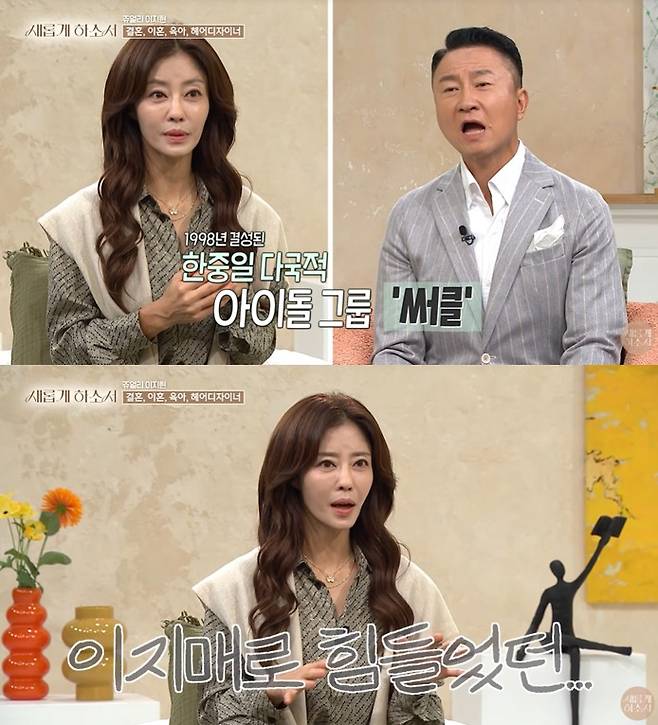 유튜브 채널 '새롭게 하소서' 영상 갈무리