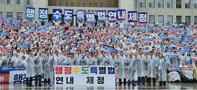 지난달 31일 열린 범국민 결의대회에는 충청권 시민사회와 지방정부, 정치권 인사 등 1000여 명이 집결해 행정수도특별법 연내 제정을 한목소리로 외쳤다. 대전일보DB