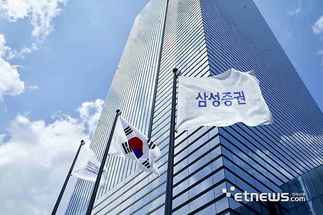 삼성증권