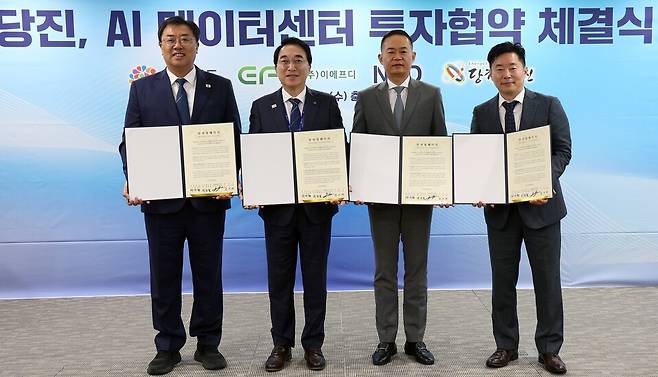 9일 도청 상황실에서 박수현 충남지사(왼쪽 두번째)와 김기재 당진시장(왼쪽 첫번째), 최정열 이에프디 대표이사, 최재우 엔에프디코리아 대표이사와 AI 데이터센터 건립을 위한 투자협약(MOU)을 체결하고 기념촬영을 하고 있다. ⓒ충남도 제공