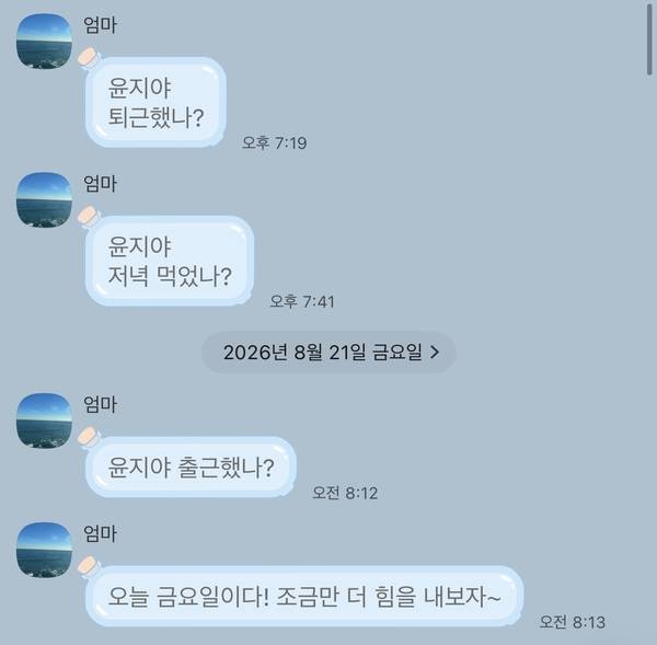 나의 또 다른 오차항 엄마. /김윤지
