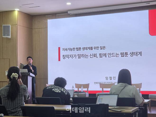 10일 지속가능한 웹툰 생태계를 위한 질문 세미나에서 네이버웹툰 직계약 작가들이 직접 참여한 설문조사를 발표하고 있다.(사진=이소현 기자)