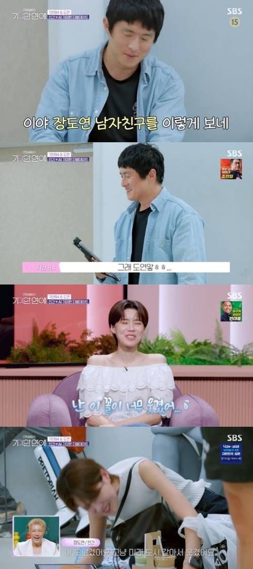 SBS '나의 AI 파트너-기이안 연애' 화면 캡처