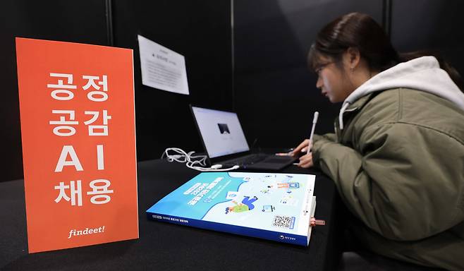 지난 1월 서울 서초구 aT센터에서 열린 2026 공공기관 채용정보 박람회에서 한 취업 준비생이 AI 면접을 보고 있다. /박성원 기자