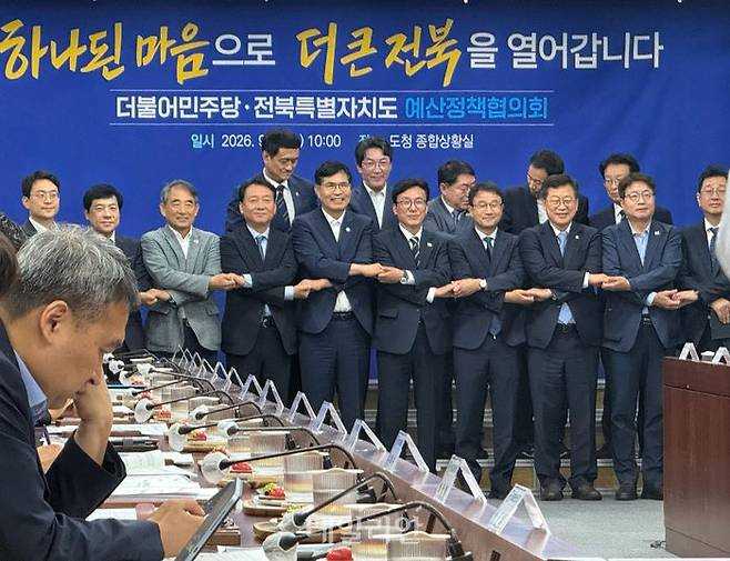 더불어민주당 지도부가 9일 전북 전주에 위치한 전북도청에서 예산정책협의회를 진행했다. ⓒ데일리안 김주혜 기자