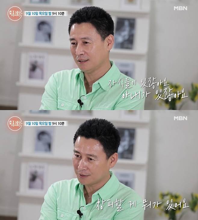 배우 이병욱이 화장품 영업에 나선 근황을 전한다. /사진=MBN '특종세상' 예고 영상