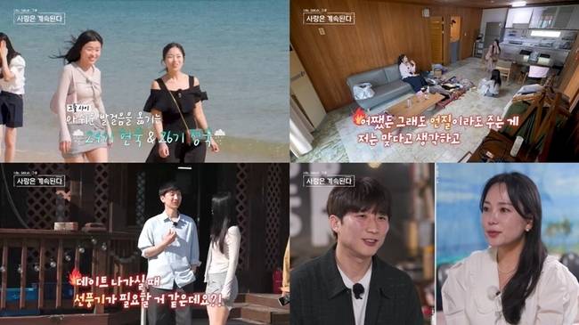 SBS Plus, ENA ‘나솔사계’ 제공