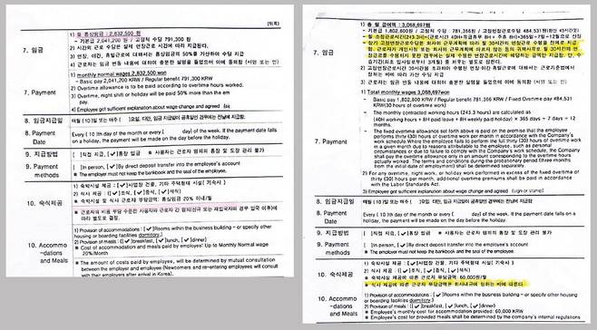 기존 근로계약서(왼쪽)와 5월27일 현대중공업이 직접고용 이주노동자들에게 제시한 새 근로계약서. ⓒ울산이주민센터 제공