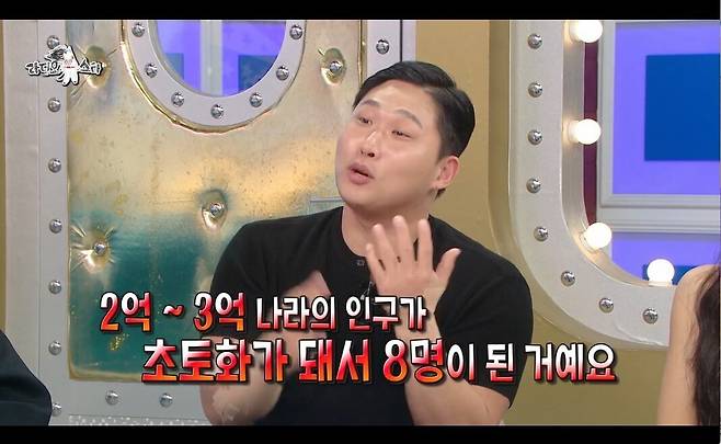 ▲ 출처|MBC '라디오스타' 캡처