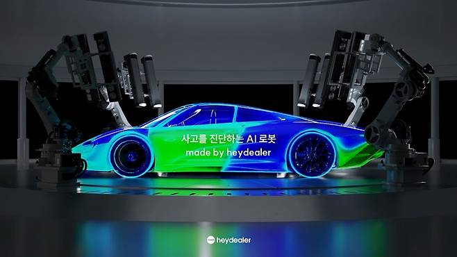 사진:헤이딜러 제공