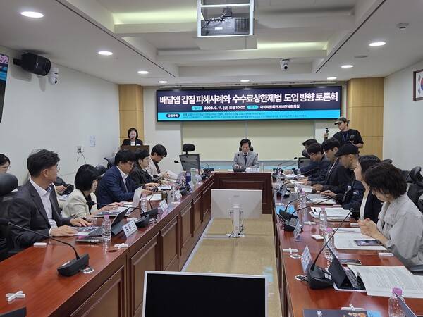 11일 더불어민주당 을지로위원회 주최(국회의원 이강일 의원 등)로 국회에서 열린 '배달앱 갑질 피해사례와 수수료상한제법 도입 방향 토론회'에서 중개수수료율을 낮추는 데 그치지 않고 배달비·광고비·할인비용 등 입점업체가 실제 부담하는 비용 전반을 살펴야 한다는 지적이 나왔다. / 이선율 기자