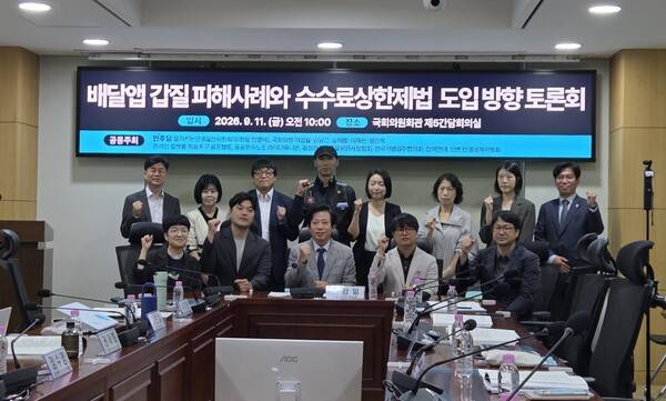 11일 더불어민주당 을지로위원회 주최(국회의원 이강일 의원 등)로 국회에서 열린 '배달앱 갑질 피해사례와 수수료상한제법 도입 방향 토론회'에 참석한 패널들이 현장의 목소리를 반영한 '수수료 상한제법' 도입의 필요성을 제기하며 빠른 시행을 촉구했다. / 이선율 기자