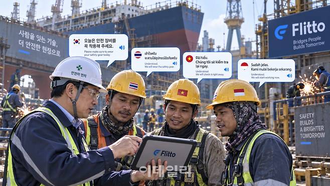 국내 대형 조선소에서 플리토 AI 통번역 솔루션을 통해 외국인 근로자의 안전 교육과 작업 현장 소통 등에 활용하고 있는 가상 이미지(사진=챗GPT 이미지 생성)