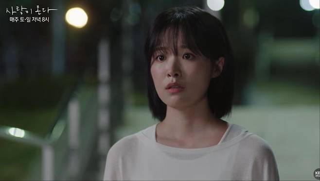 출처:KBS2 '사랑이 온다'