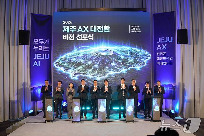 제주 AX 대전환 비전 선포식.(제주도청 제공. 재판매 및 DB 금지 )/뉴스1
