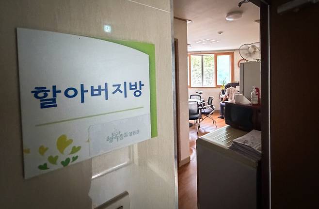 10일 오후 서울 영등포구의 한 경로당에 한 남성이 홀로 앉아 있다. 최근 ‘무인 카페’가 동네 노인들의 ‘사랑방’ 역할을 하던 경로당을 대체하고 있다. /최기웅 기자