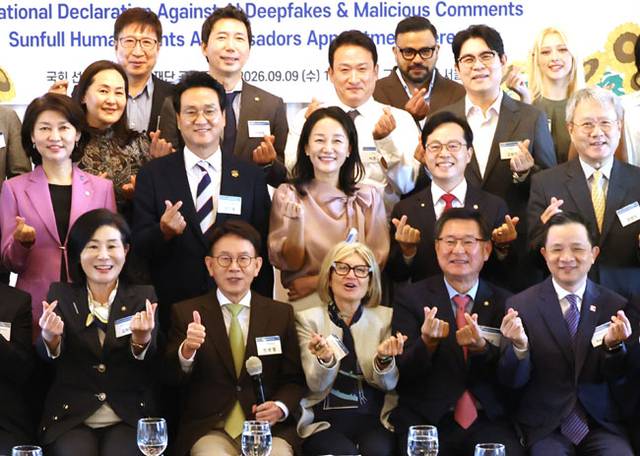 선플운동 19주년 범국민 AI 딥페이크·악플 추방 선언식에서 참석자들이 손하트 모양을 하며 기념사진을 찍고 있다. 연합뉴스