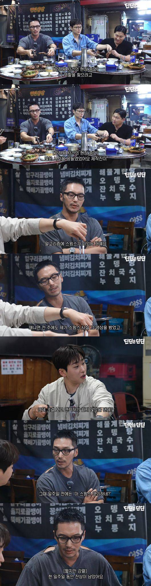 '딘딘은 딘딘' 영상