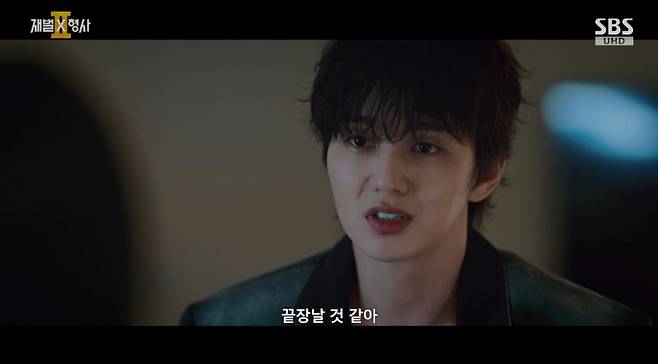 출처:SBS '재벌X형사2'