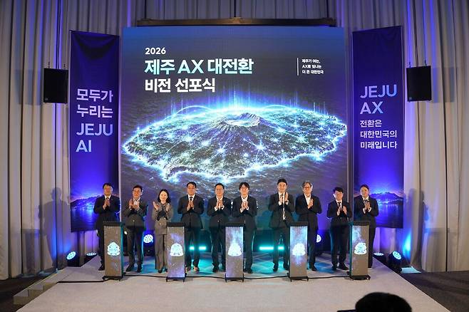11일 제주시 첨단로 카카오 스페이스 닷 원에서 ‘제주 AX 대전환 비전 선포식’이 열리고 있다. 제주도 제공