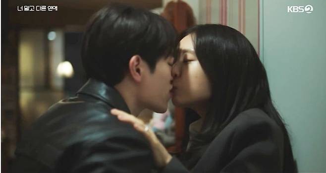 /사진=KBS 2TV '너 말고 다른 연애' 1회 캡처