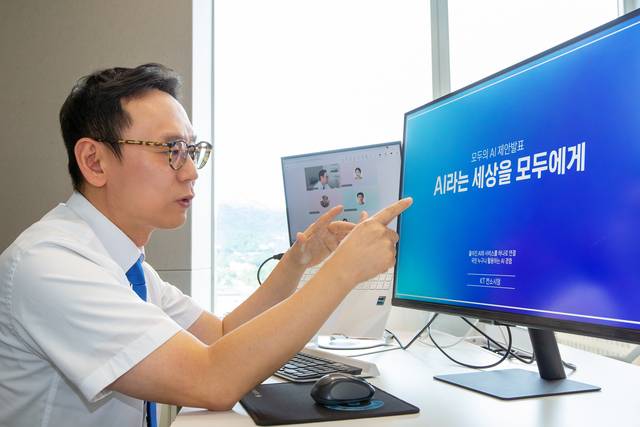 이진형 KT AX사업본부장이 KT의 ‘모두의 AI’ 사업 전략을 소개하고 있다. KT 제공.