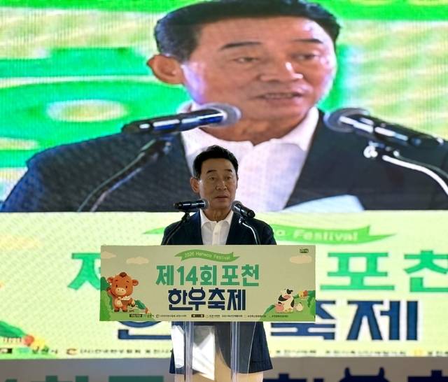 백영현 포천시장이 ‘포천한우축제’를 찾아 축사를 하고 있다. 사진=박성용 기자