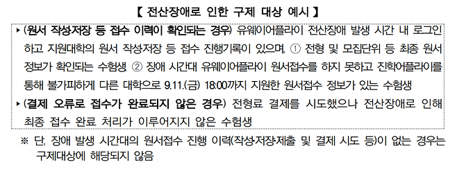 교육부