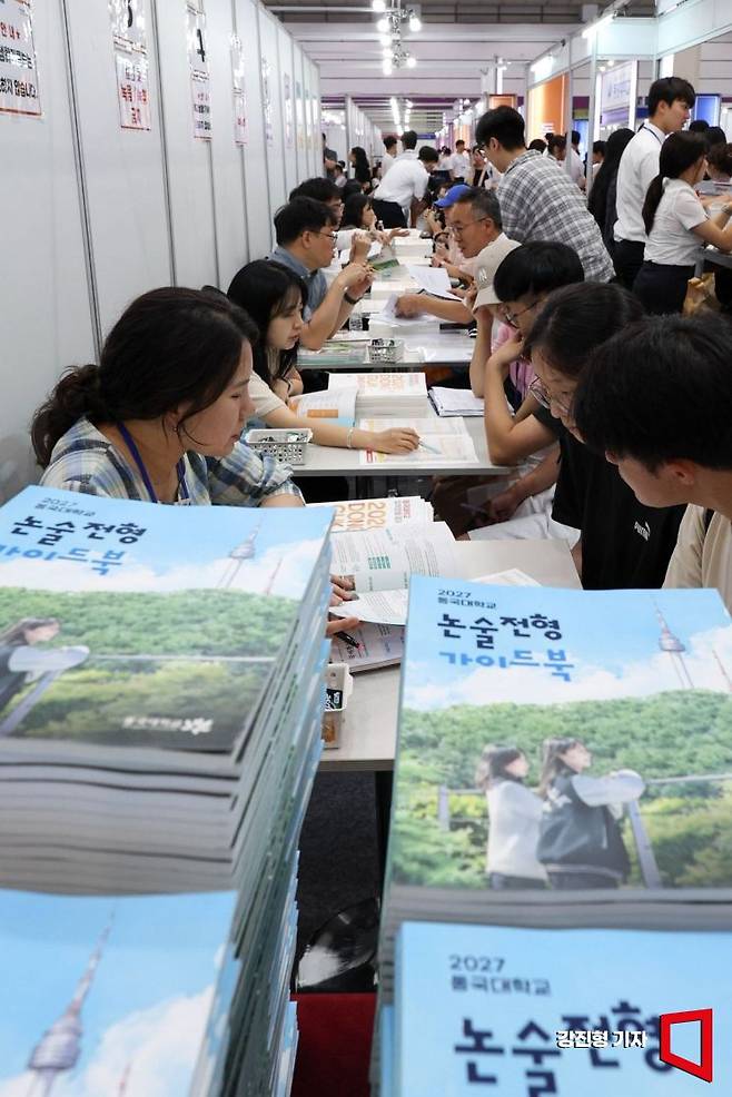 23일 서울 강남구 코엑스에서 열린 '2027학년도 수시대학입학정보박람회'에 참가한 수험생 및 학부모들이 입학상담을 받고 있다. 2026.7.23 강진형 기자