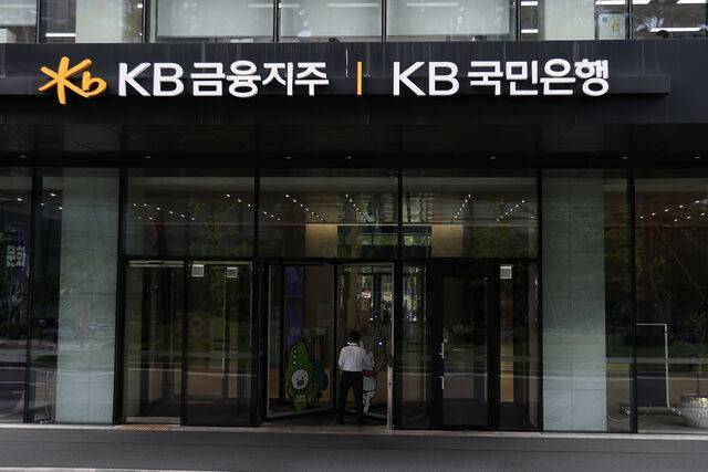 서울시 영등포구 KB국민은행 신관 전경. 연합뉴스