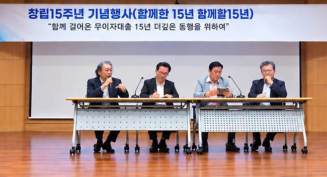 더불어사는사람들 창립 15주년 기념행사에서 참석자들이 무이자 금융지원 사업의 성과와 서민금융의 향후 역할 및 발전 방향을 놓고 의견을 나누고 있다. 사진= 사단법인 더불어사는사람들