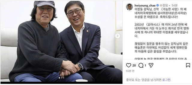 최휘영 문체부 장관 SNS 캡처