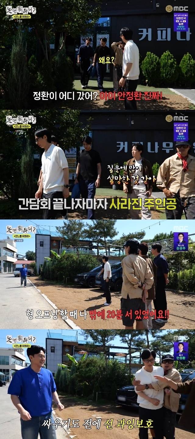 MBC ‘놀면 뭐하니?’ 캡처