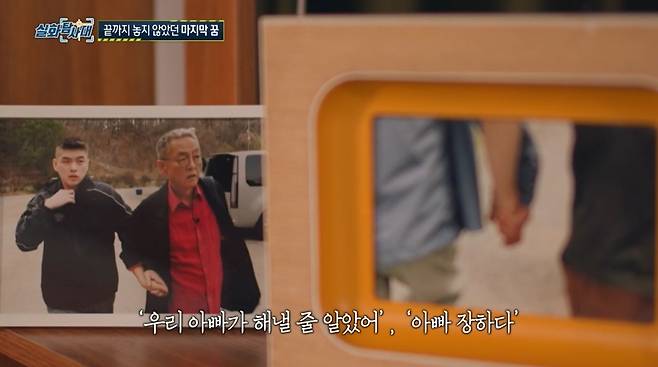 MBC 실화탐사대 방송 화면 캡처