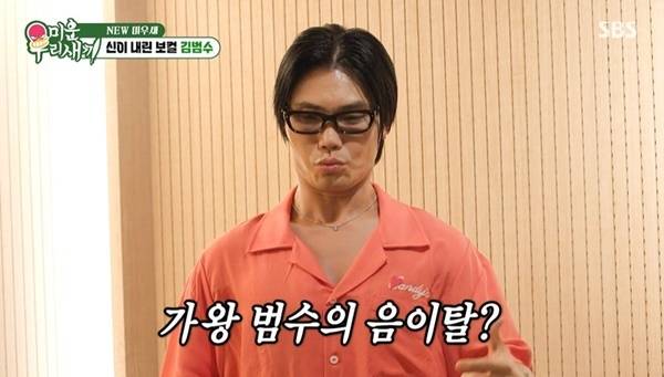 SBS ‘미운 우리 새끼’ 캡처