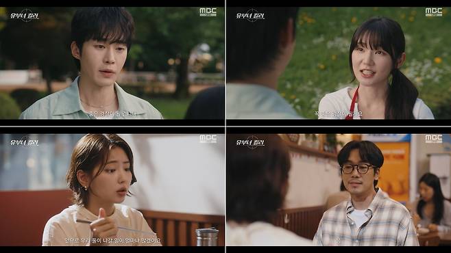 MBC 금토드라마 ‘유부녀 킬러’ 방송 캡처