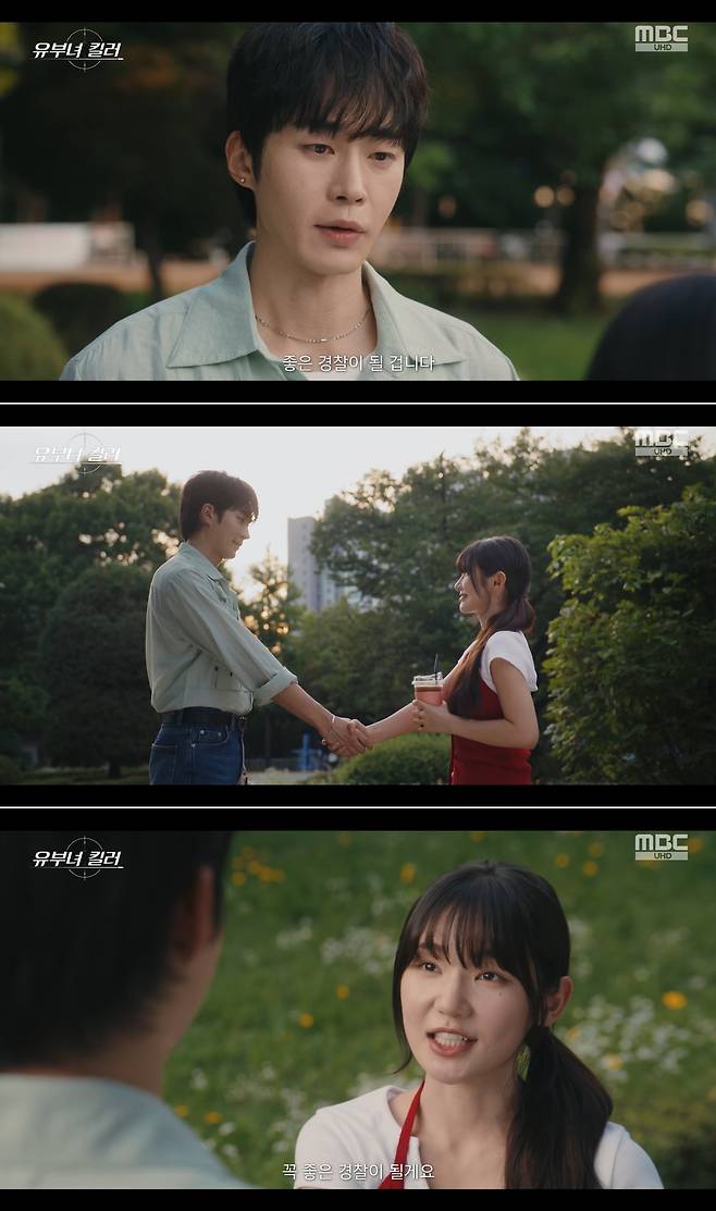 MBC 금토드라마 ‘유부녀 킬러’ 방송 캡처