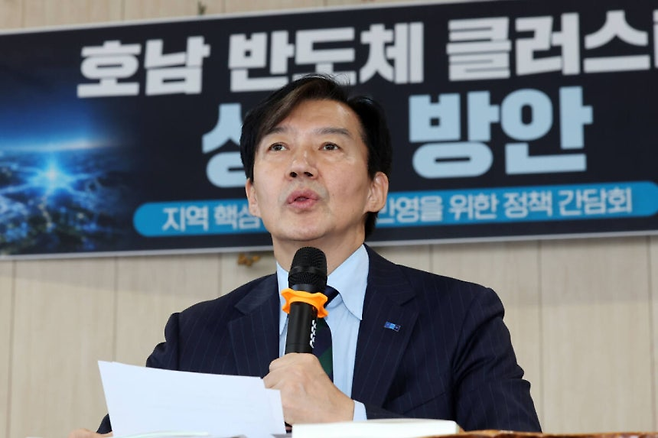 조국 조국혁신당 혁신정책연구원 원장이 3일 오후 전남광주 북구 엠에스엘 프리마아트홀에서 열린 호남 반도체 클러스터 성공 방안 정책간담회에서 발언하고 있다. 연합뉴스
